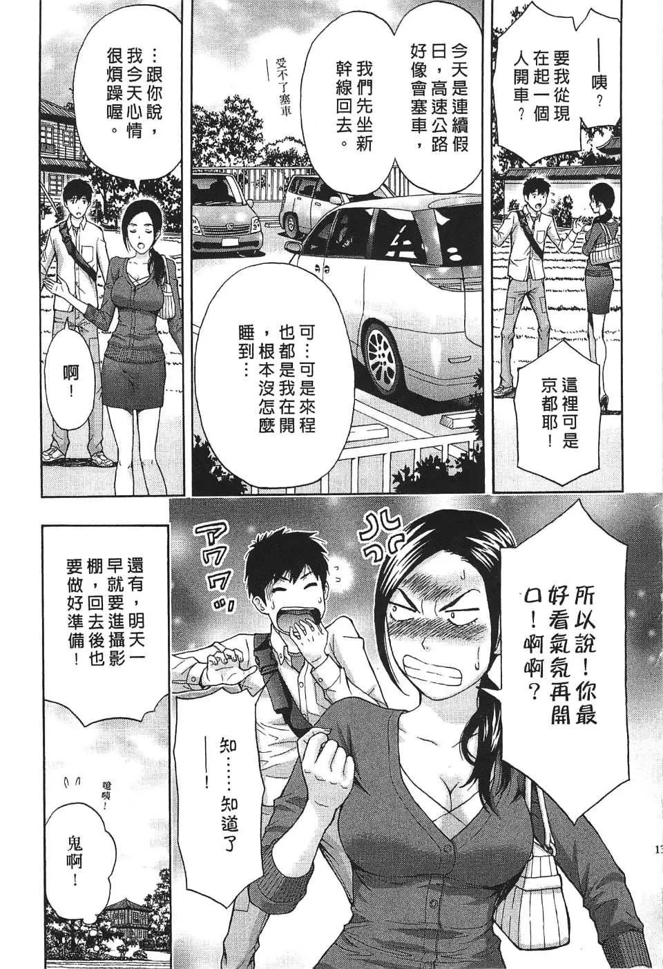 [東タイラ]過激型的姐姐[中國翻訳][東タイラ]過激型的姐姐[中國翻訳]