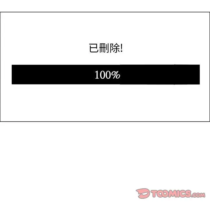 只为满足你第50章