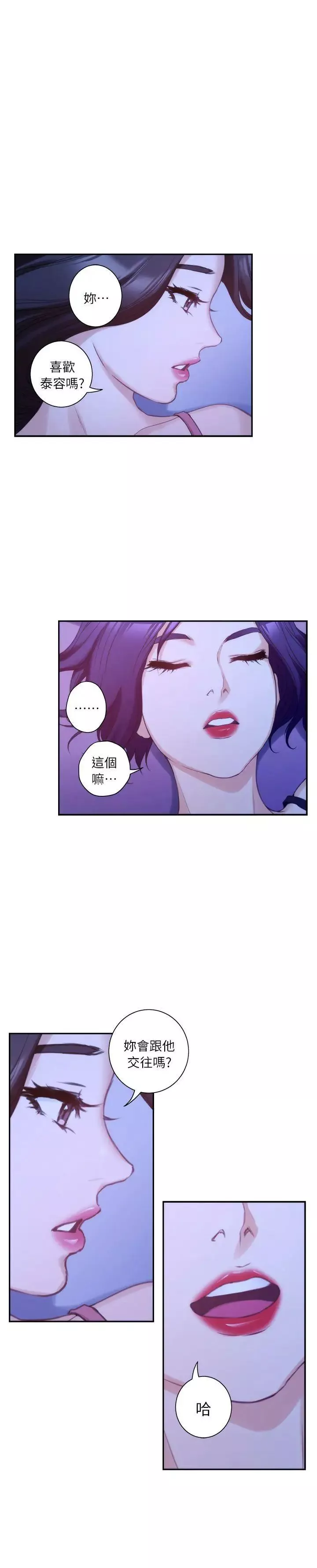 S-Mate-第13话-宝拉的第一次 - 图片 10