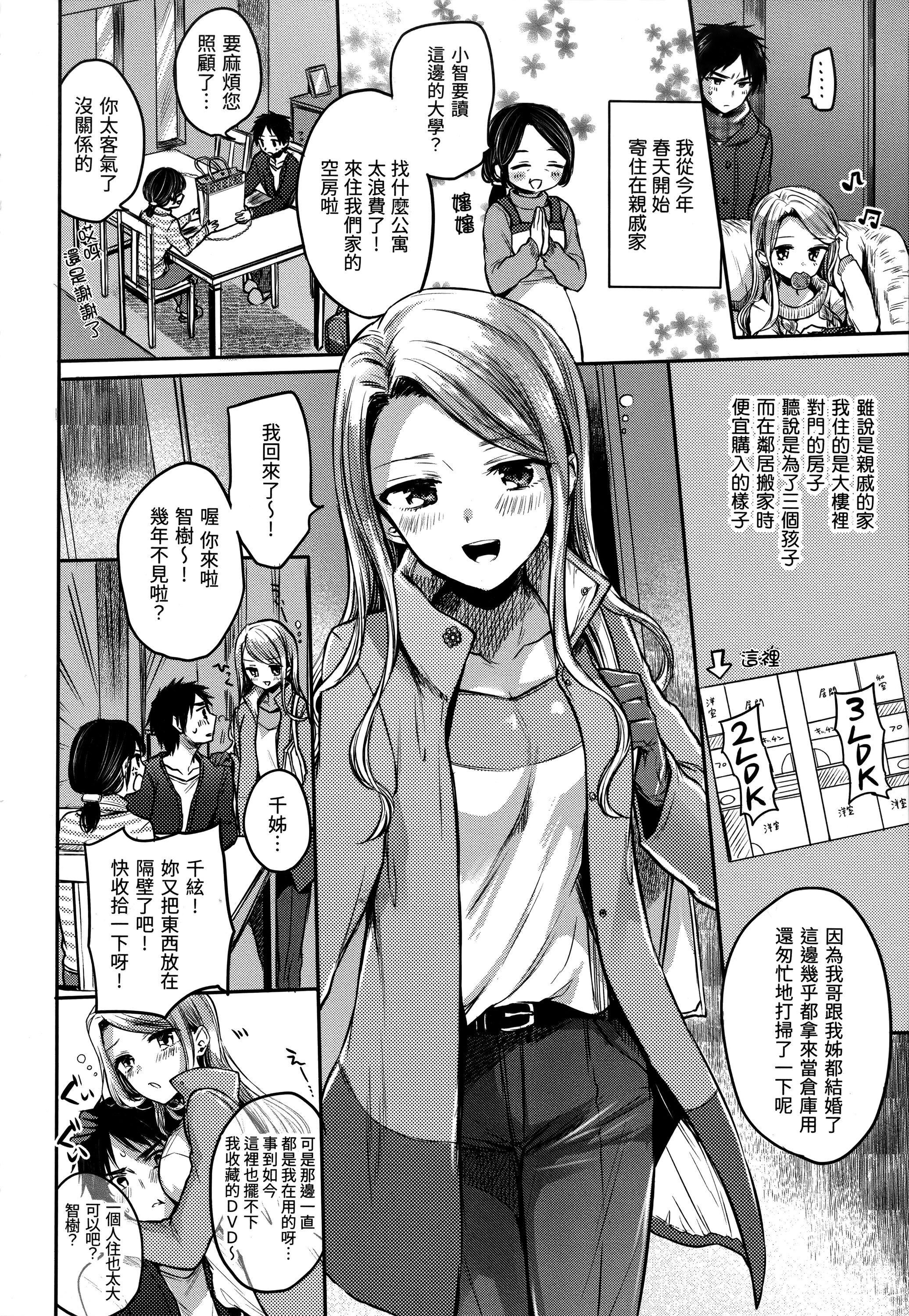 [雏原えみ]梦现ロマンティック｜朦胧之间的浪漫[d／art中文版][无修正][雏原えみ]梦现ロマンティック｜朦胧之间的浪漫[d／art中文版][无修正]