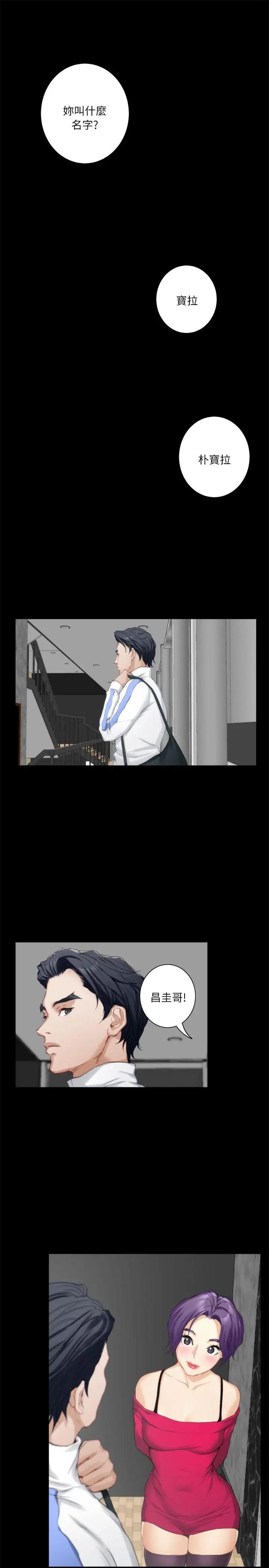 S-Mate第13话-宝拉的第一次