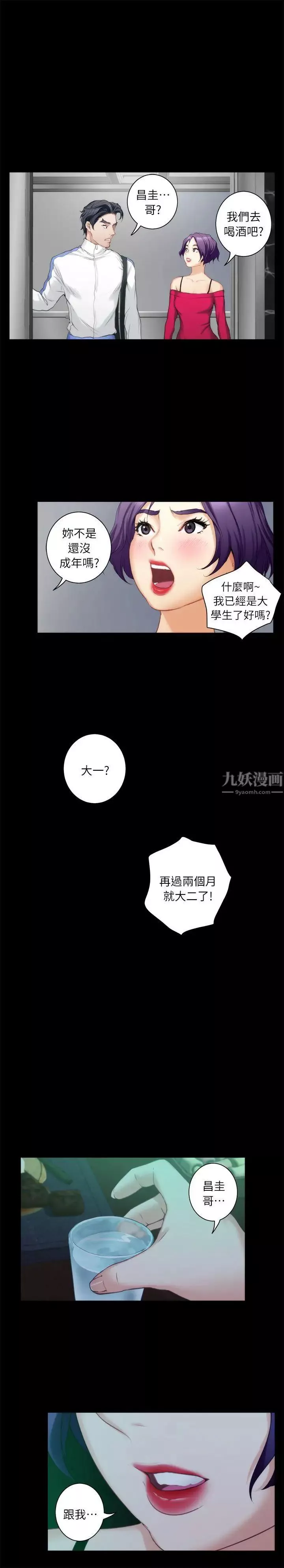 S-Mate-第13话-宝拉的第一次 - 图片 16