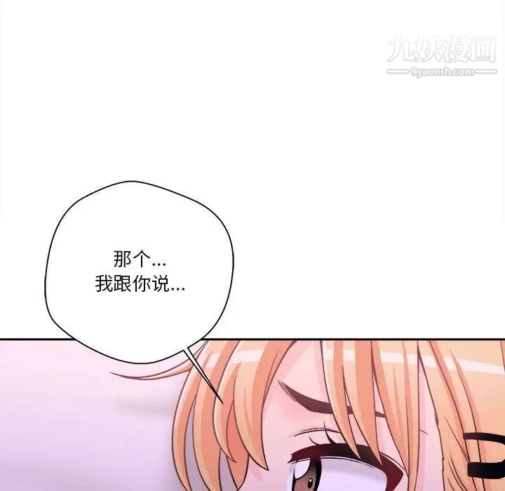 越界的20歲第32話