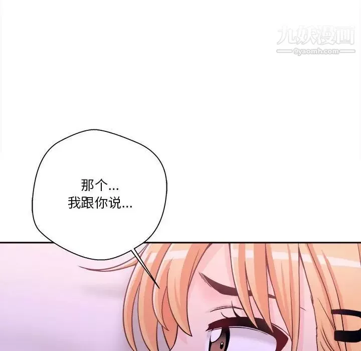 越界的20岁-第32话 - 图片 80