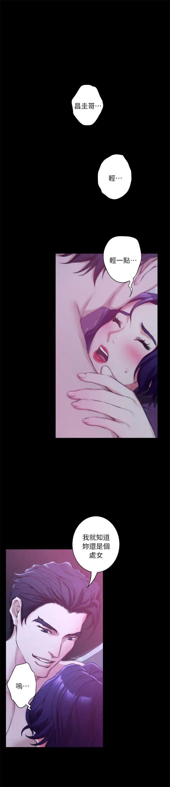 S-Mate第13话-宝拉的第一次