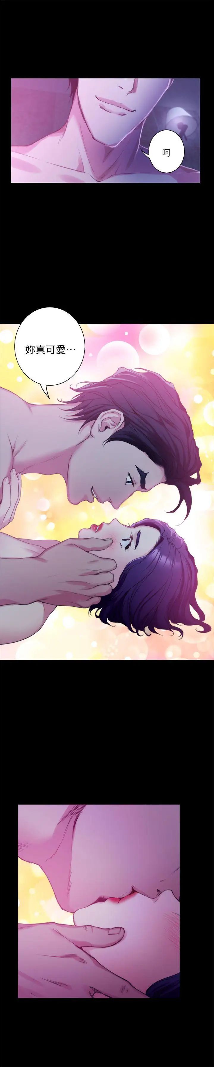 S-Mate第13话-宝拉的第一次