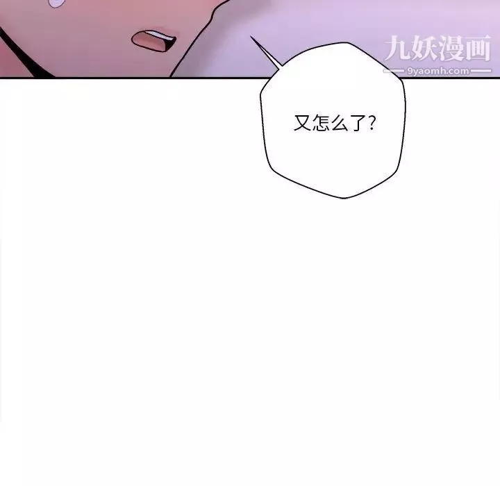 越界的20岁-第32话 - 图片 82