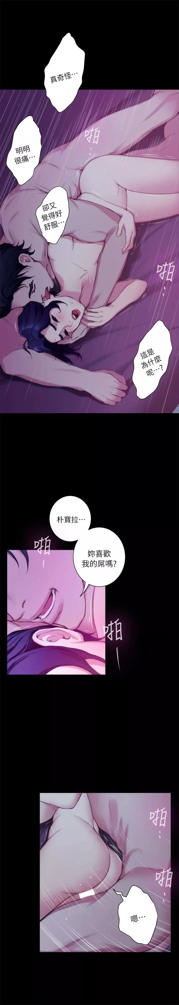 S-Mate-第13话-宝拉的第一次 - 图片 24