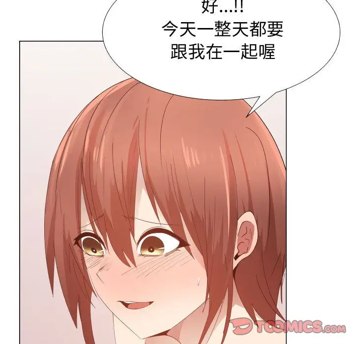 只为满足你第50章