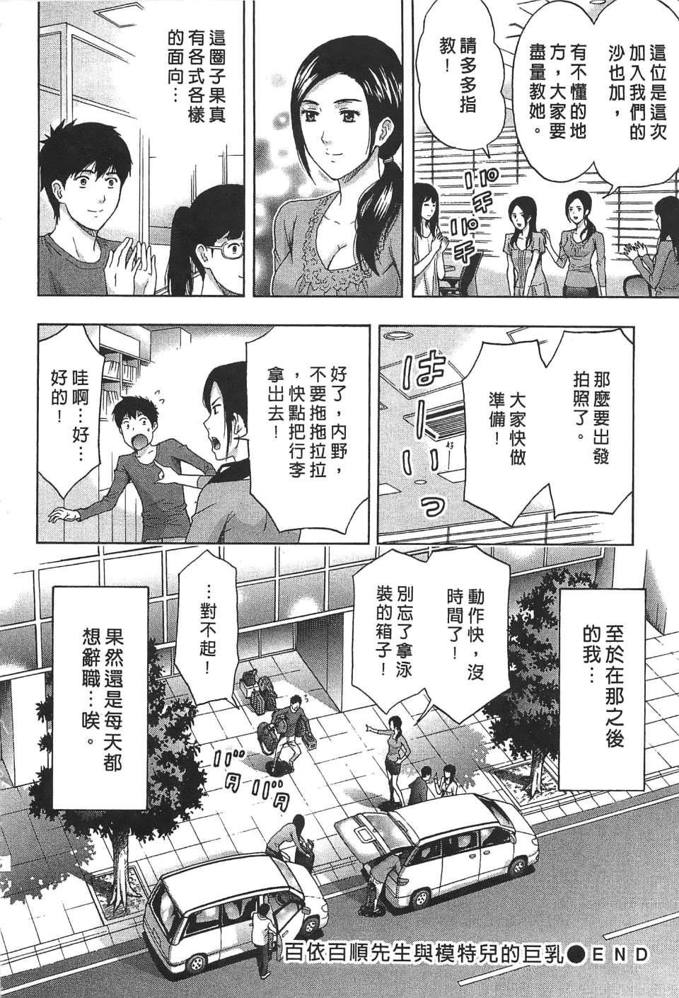 [東タイラ]過激型的姐姐[中國翻訳][東タイラ]過激型的姐姐[中國翻訳]