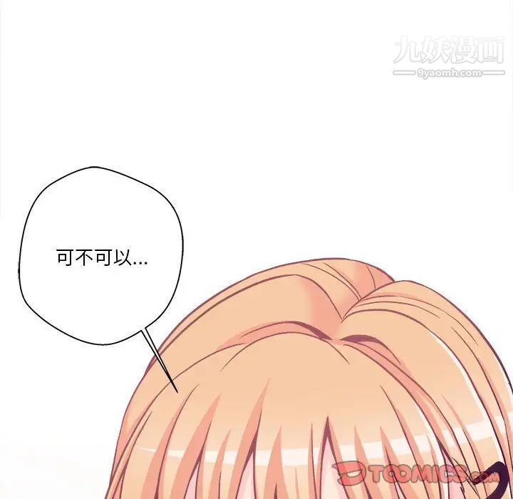 越界的20岁第32话