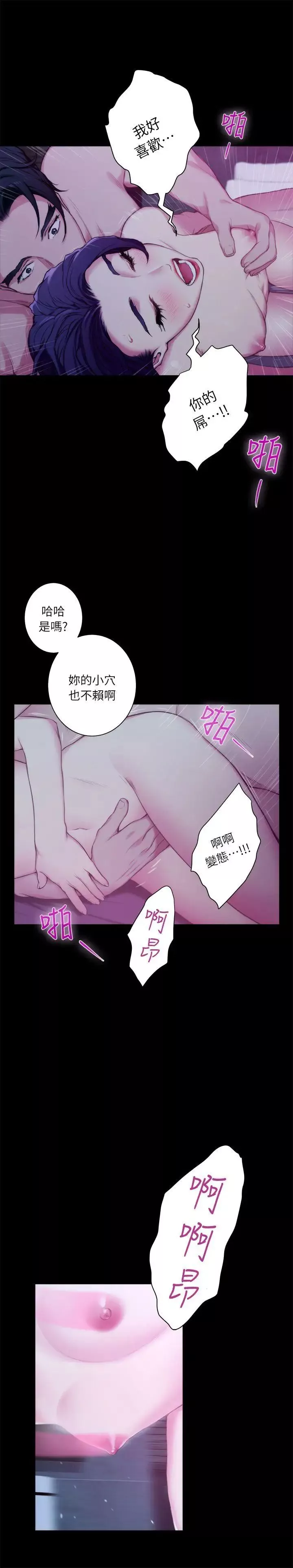 S-Mate第13話-寶拉的第一次