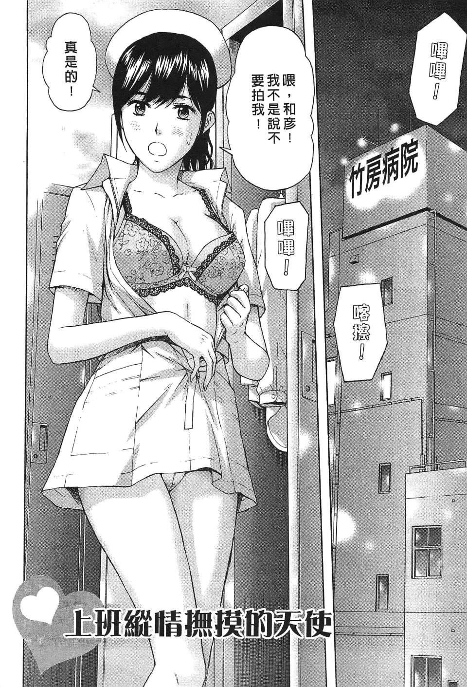 [东タイラ]过激型的姐姐[中国翻訳][东タイラ]过激型的姐姐[中国翻訳]