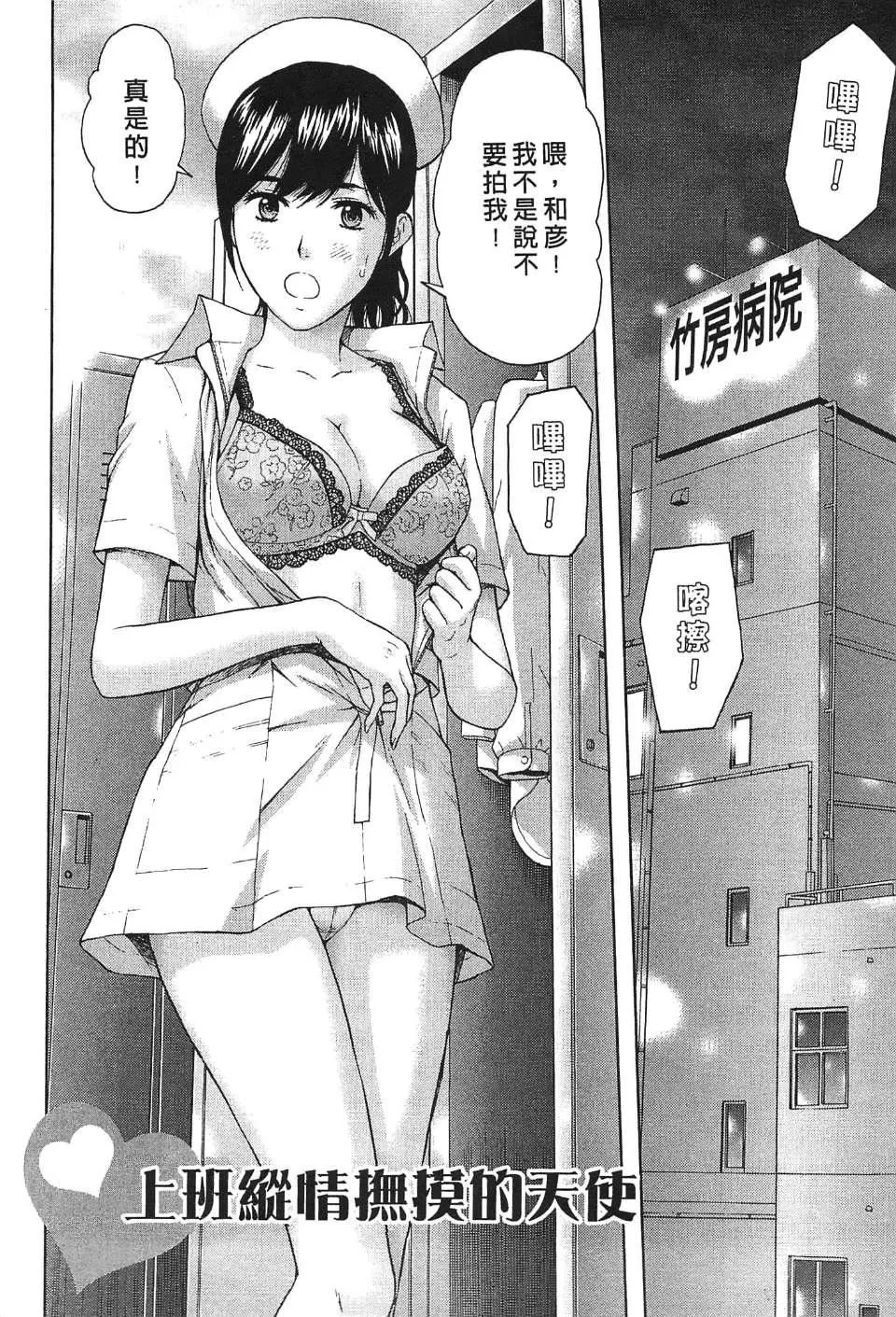 [东タイラ]过激型的姐姐[中国翻訳]-[东タイラ]过激型的姐姐[中国翻訳] - 图片 27