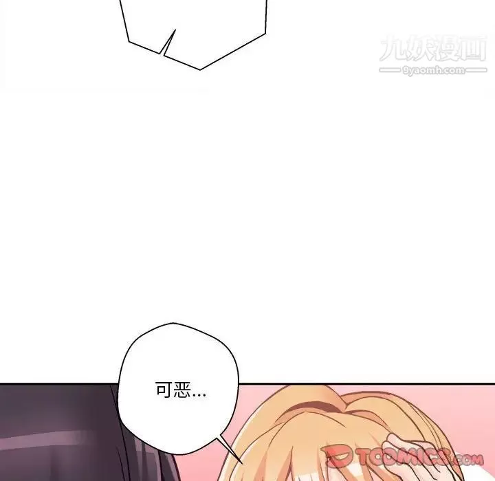 越界的20歲第32話