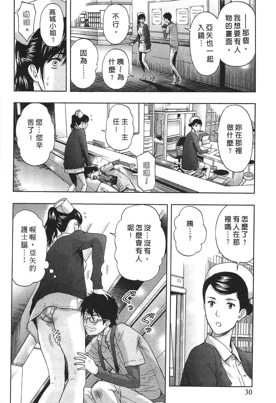 [东タイラ]过激型的姐姐[中国翻訳][东タイラ]过激型的姐姐[中国翻訳]