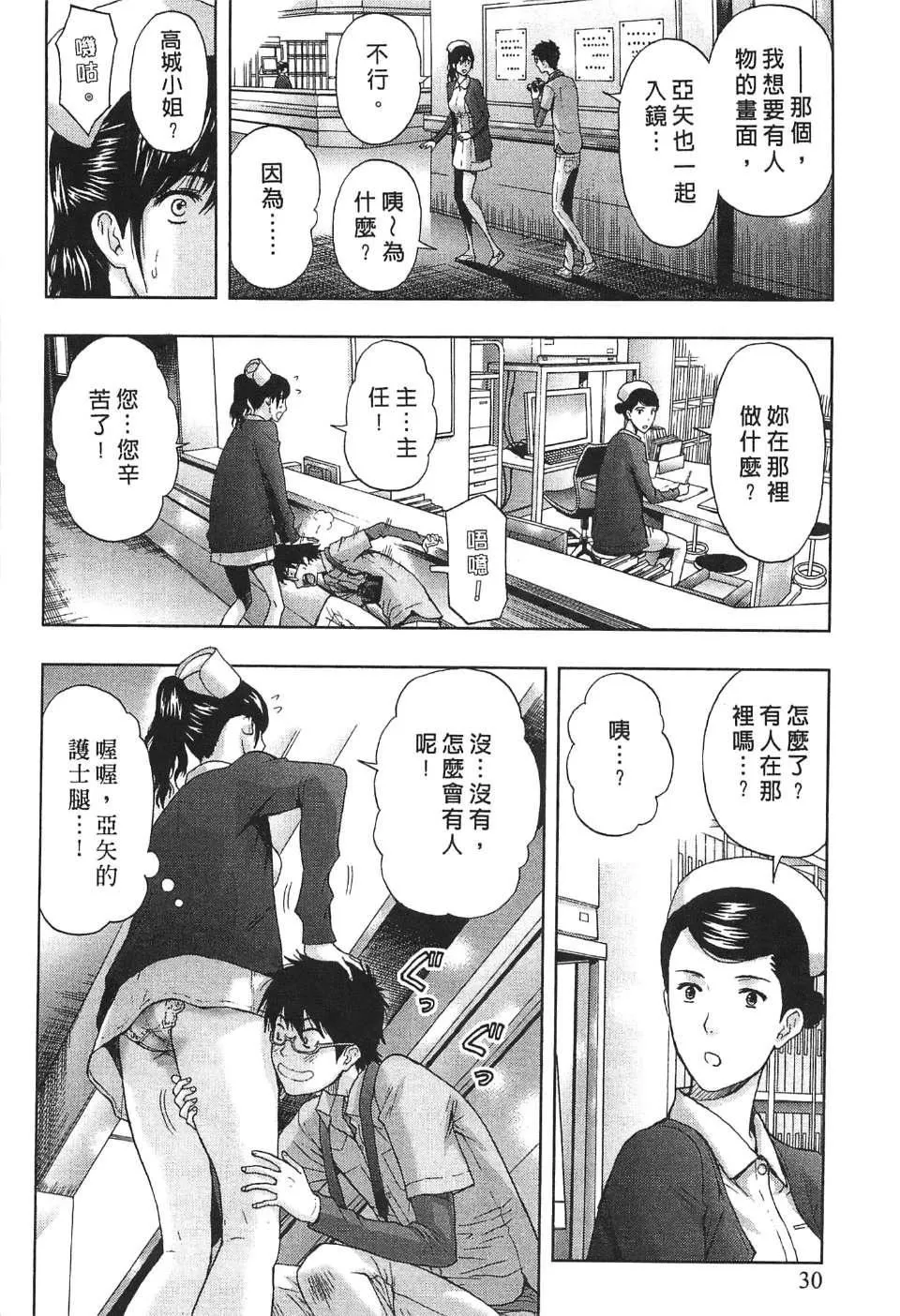 [东タイラ]过激型的姐姐[中国翻訳]-[东タイラ]过激型的姐姐[中国翻訳] - 图片 29