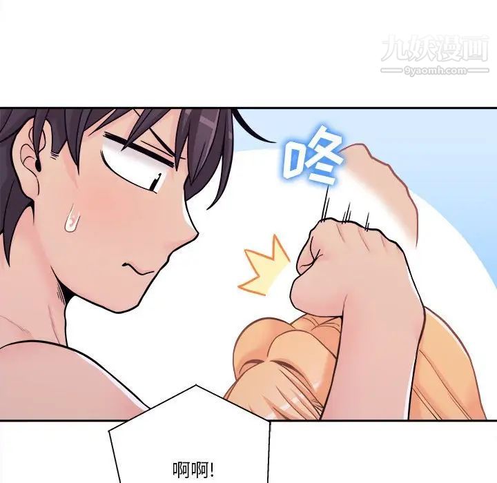 越界的20岁第32话