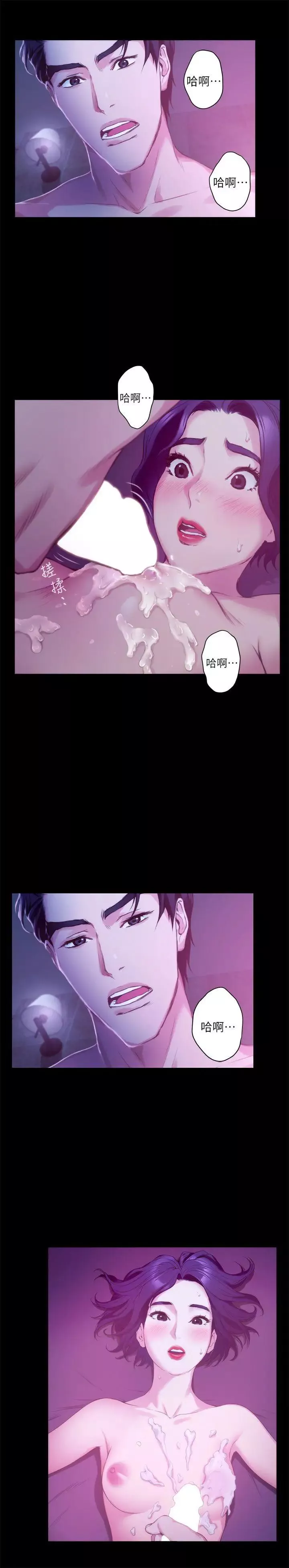 S-Mate第13話-寶拉的第一次
