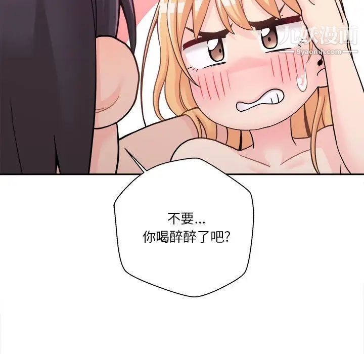 越界的20歲第32話