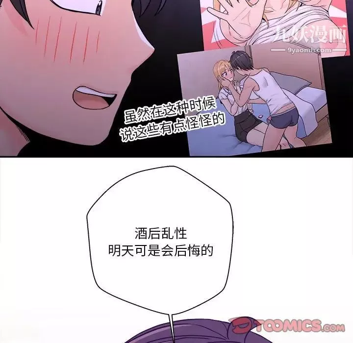 越界的20歲第32話