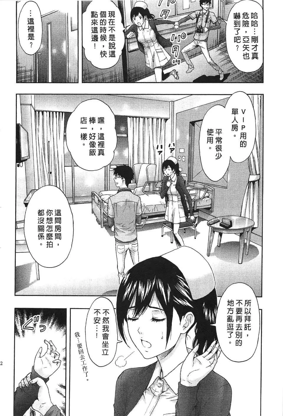 [東タイラ]過激型的姐姐[中國翻訳][東タイラ]過激型的姐姐[中國翻訳]