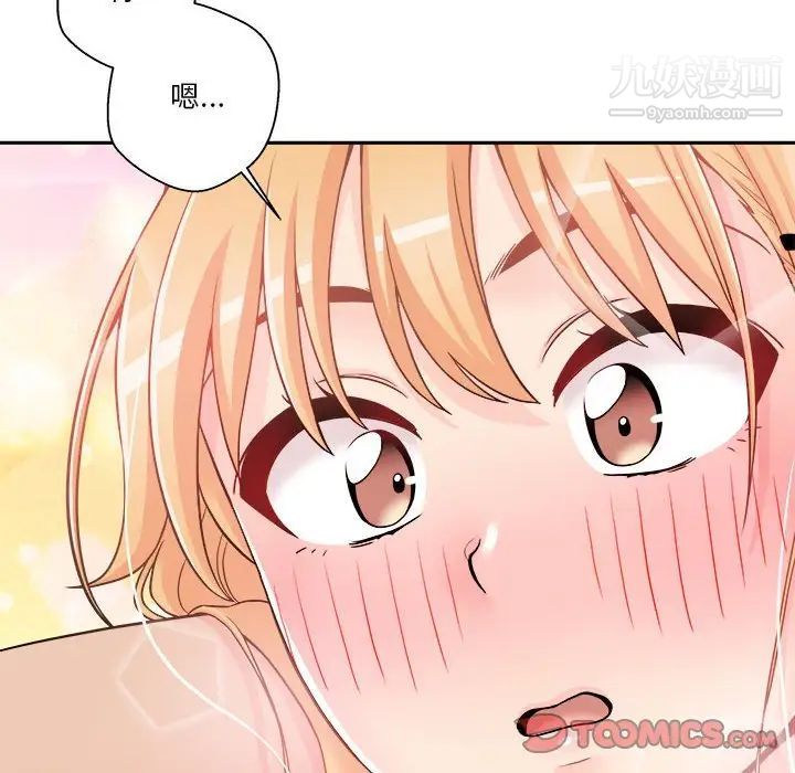 越界的20歲第32話