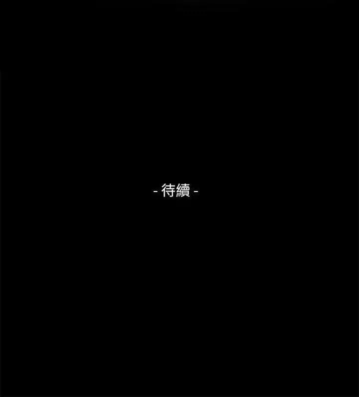 S-Mate第13話-寶拉的第一次