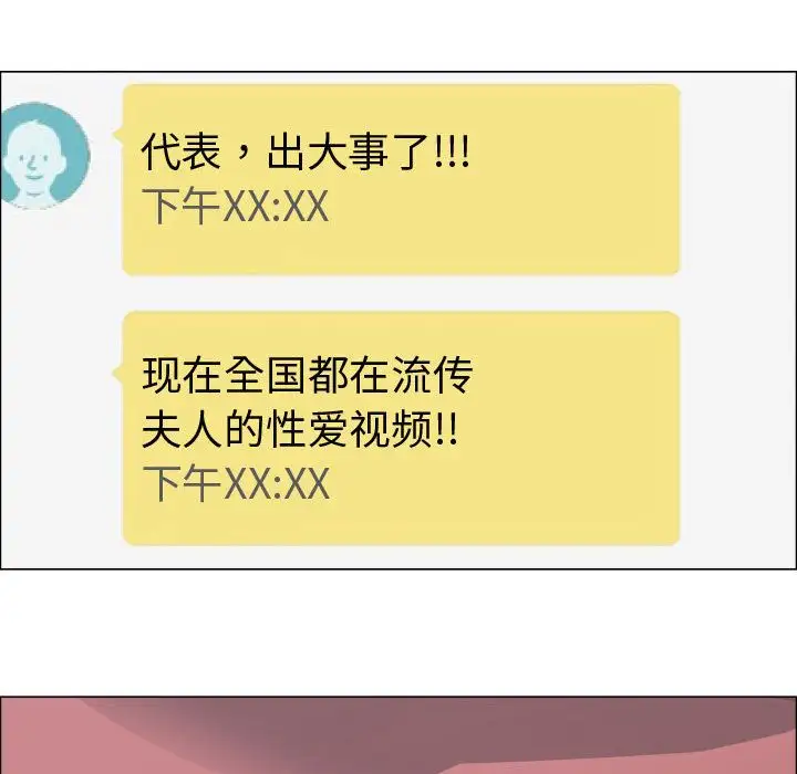 只为满足你第51章