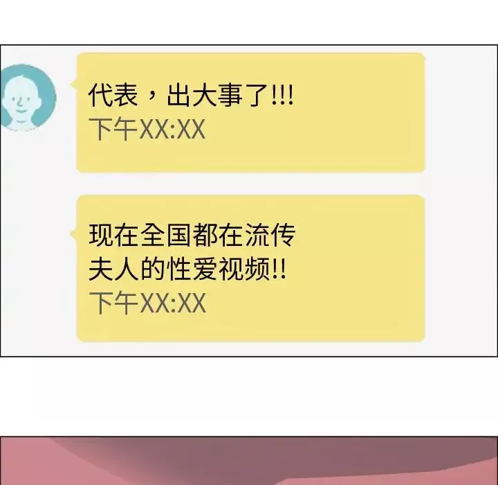 只为满足你-第51章 - 图片 5