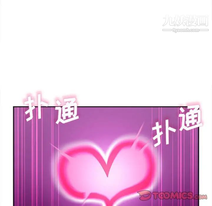 越界的20歲第32話