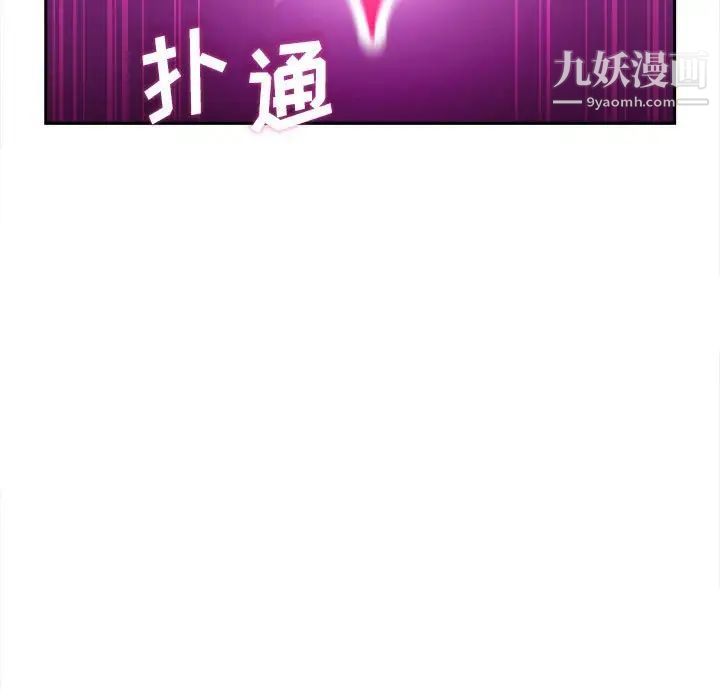 越界的20歲第32話