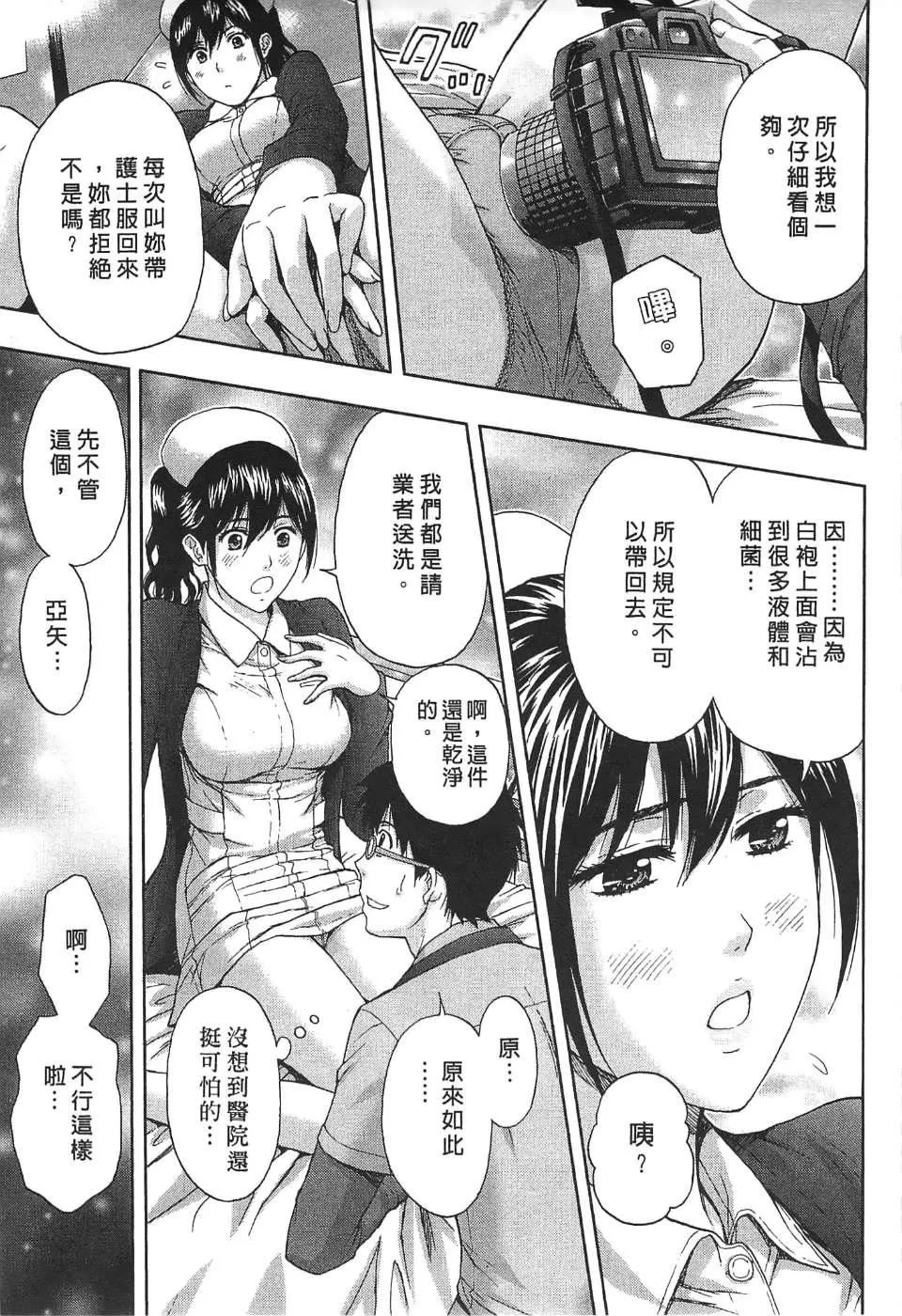 [东タイラ]过激型的姐姐[中国翻訳]-[东タイラ]过激型的姐姐[中国翻訳] - 图片 34