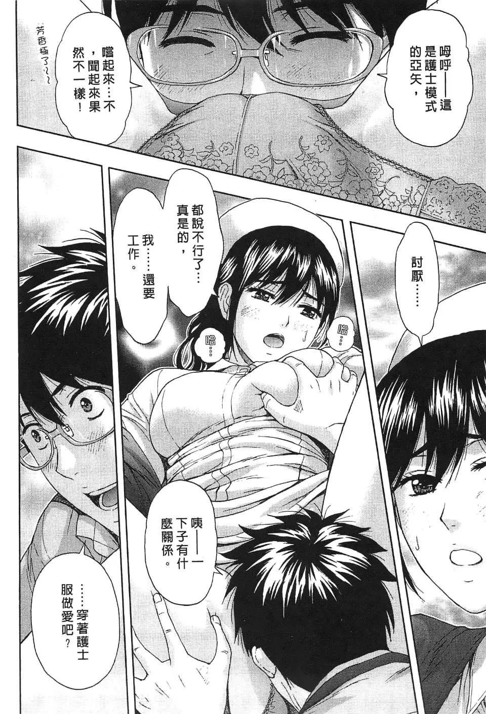 [東タイラ]過激型的姐姐[中國翻訳][東タイラ]過激型的姐姐[中國翻訳]