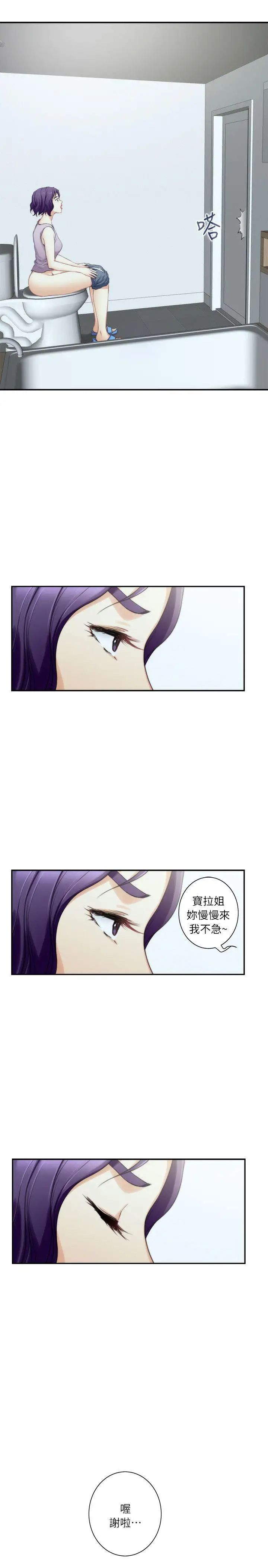 S-Mate第14话-让女人勃起的男人