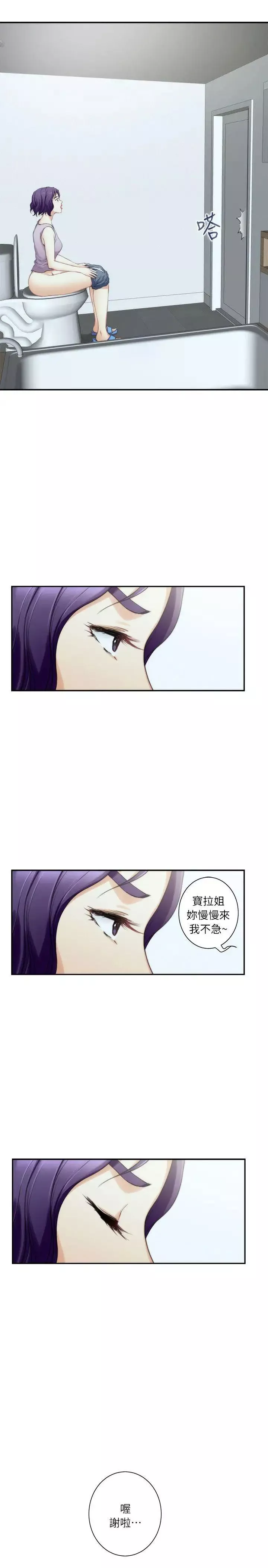 S-Mate第14話-讓女人勃起的男人