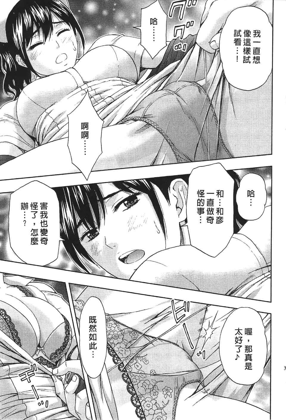 [東タイラ]過激型的姐姐[中國翻訳][東タイラ]過激型的姐姐[中國翻訳]