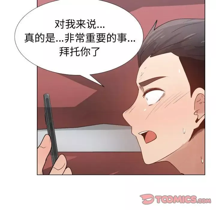 只为满足你第51章