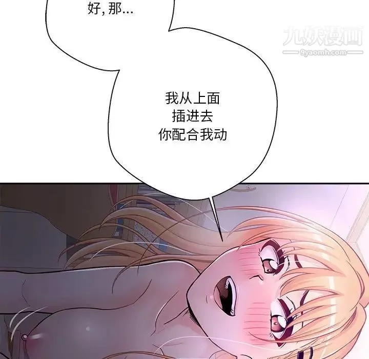 越界的20歲第32話
