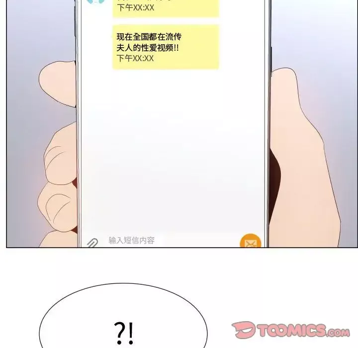 只为满足你第51章
