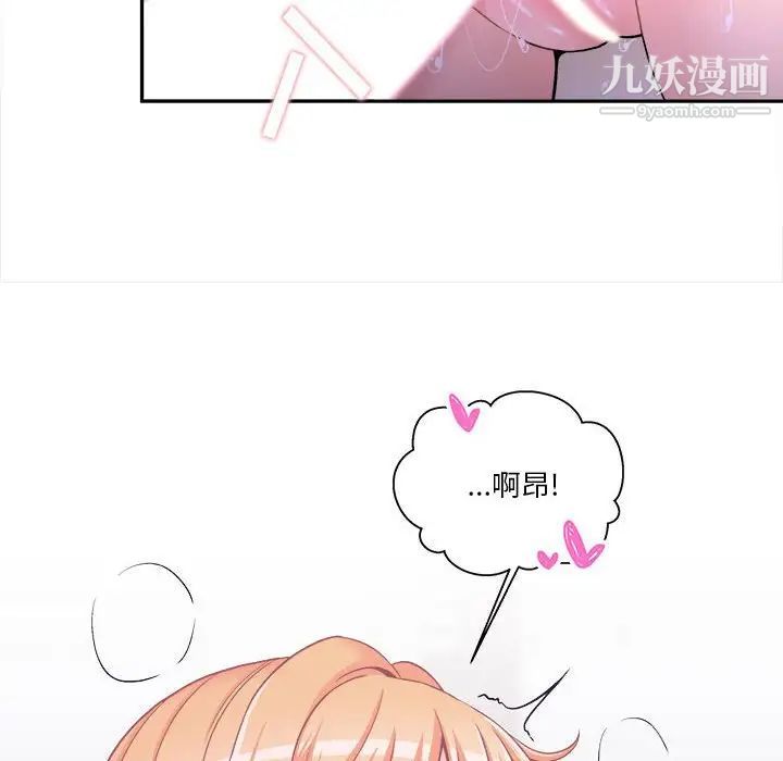 越界的20歲第32話