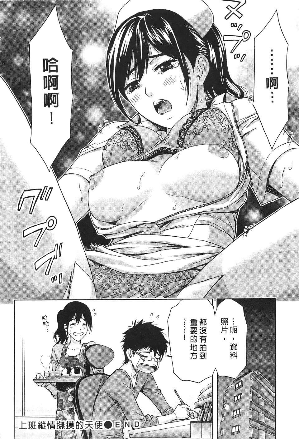 [东タイラ]过激型的姐姐[中国翻訳][东タイラ]过激型的姐姐[中国翻訳]