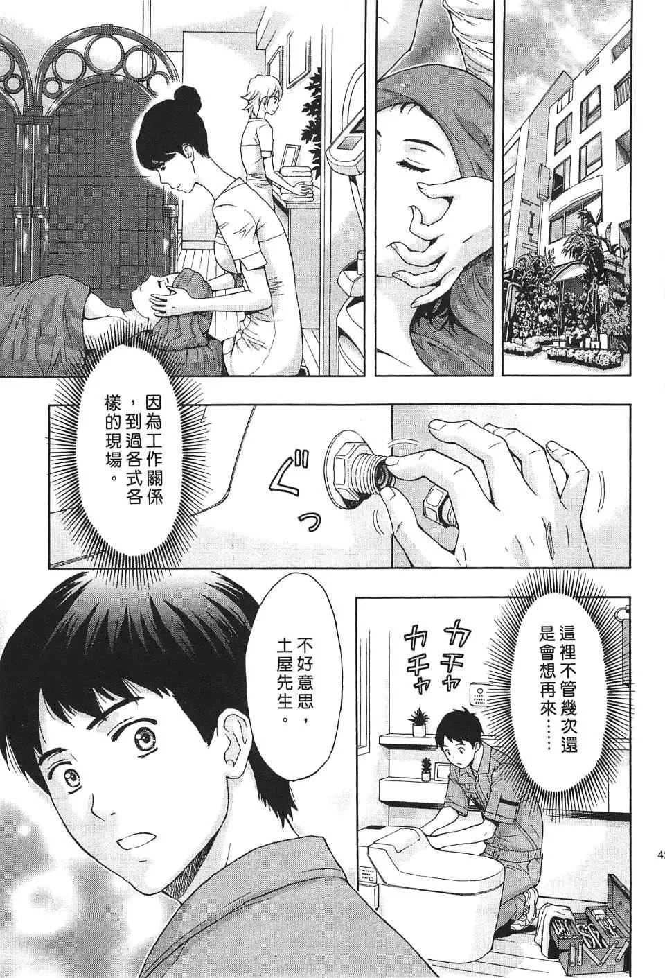 [东タイラ]过激型的姐姐[中国翻訳]-[东タイラ]过激型的姐姐[中国翻訳] - 图片 44