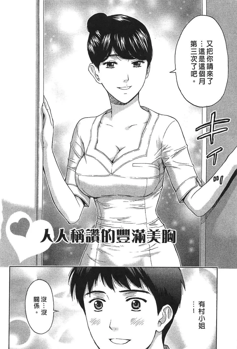 [東タイラ]過激型的姐姐[中國翻訳][東タイラ]過激型的姐姐[中國翻訳]