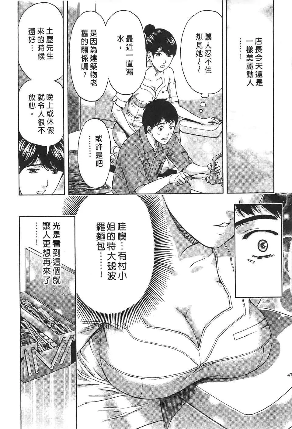 [东タイラ]过激型的姐姐[中国翻訳]-[东タイラ]过激型的姐姐[中国翻訳] - 图片 46