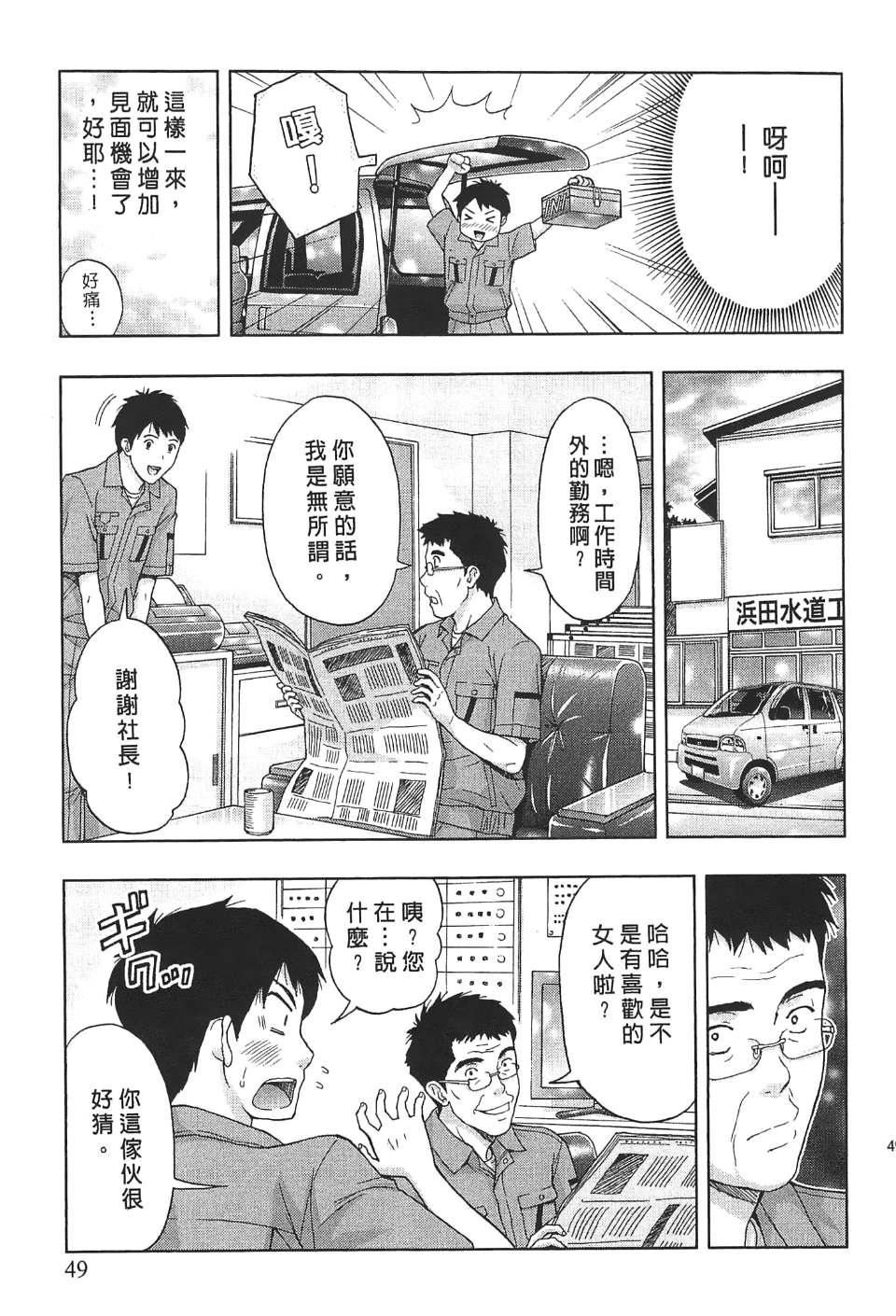 [东タイラ]过激型的姐姐[中国翻訳][东タイラ]过激型的姐姐[中国翻訳]