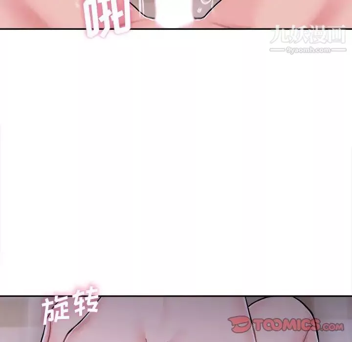 越界的20歲第33話