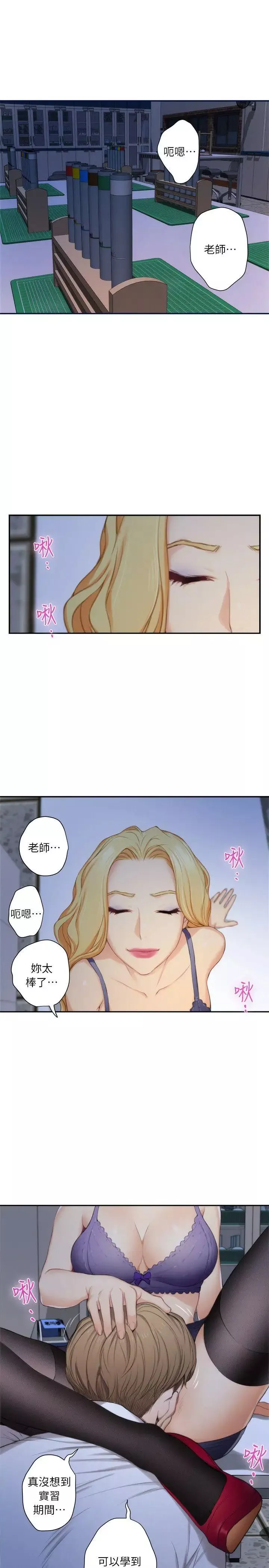 S-Mate-第14话-让女人勃起的男人 - 图片 22