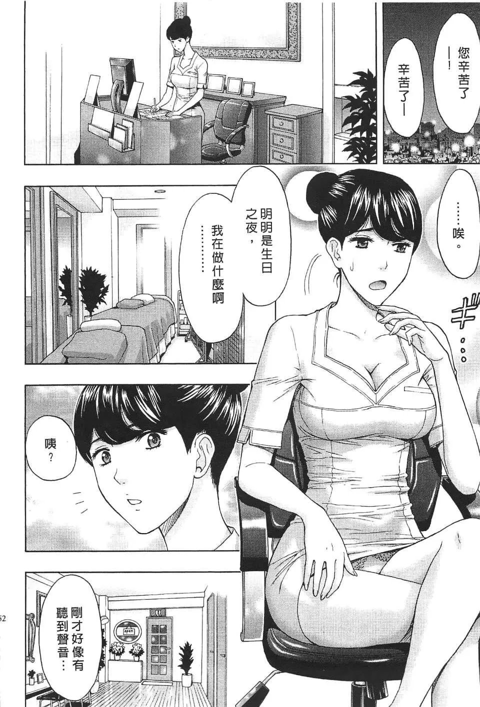 [东タイラ]过激型的姐姐[中国翻訳]-[东タイラ]过激型的姐姐[中国翻訳] - 图片 51