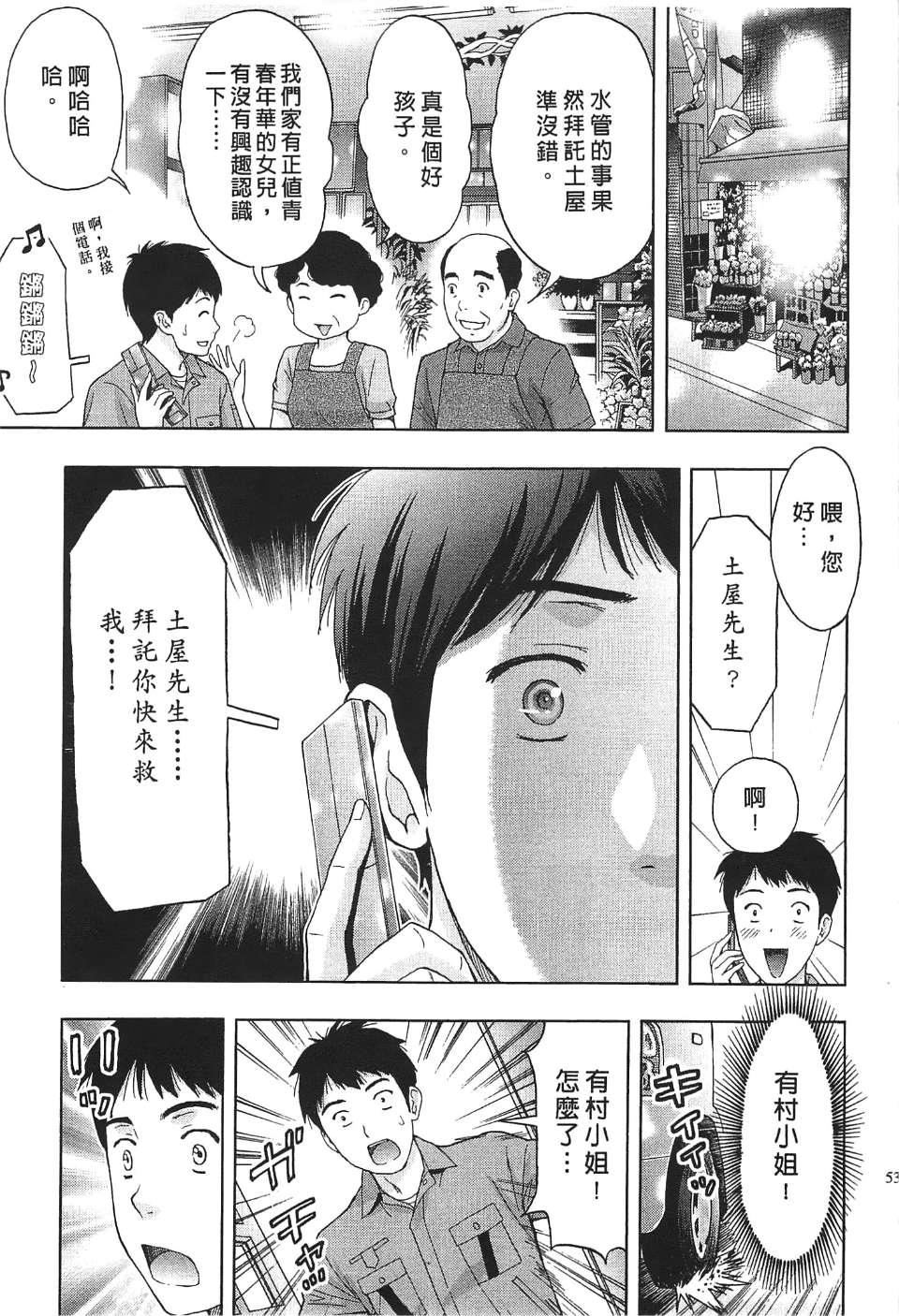 [东タイラ]过激型的姐姐[中国翻訳][东タイラ]过激型的姐姐[中国翻訳]